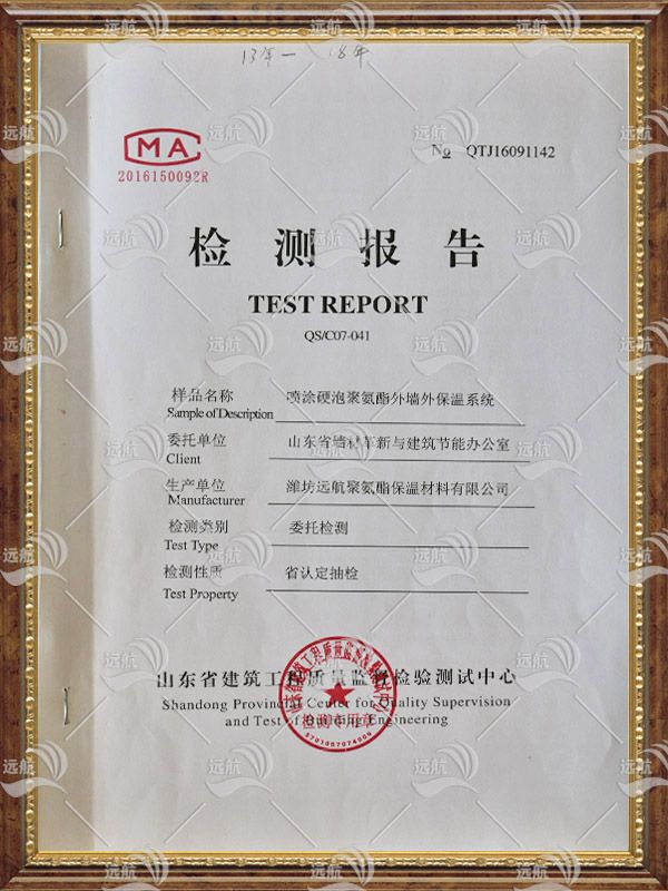 檢驗(yàn)報(bào)告